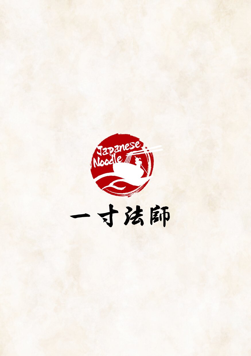 創作ラーメンstyle林本店on Twitter Japanese Noodle 一寸法師 Coming Soon T Co Tlpnbupixe Twitter