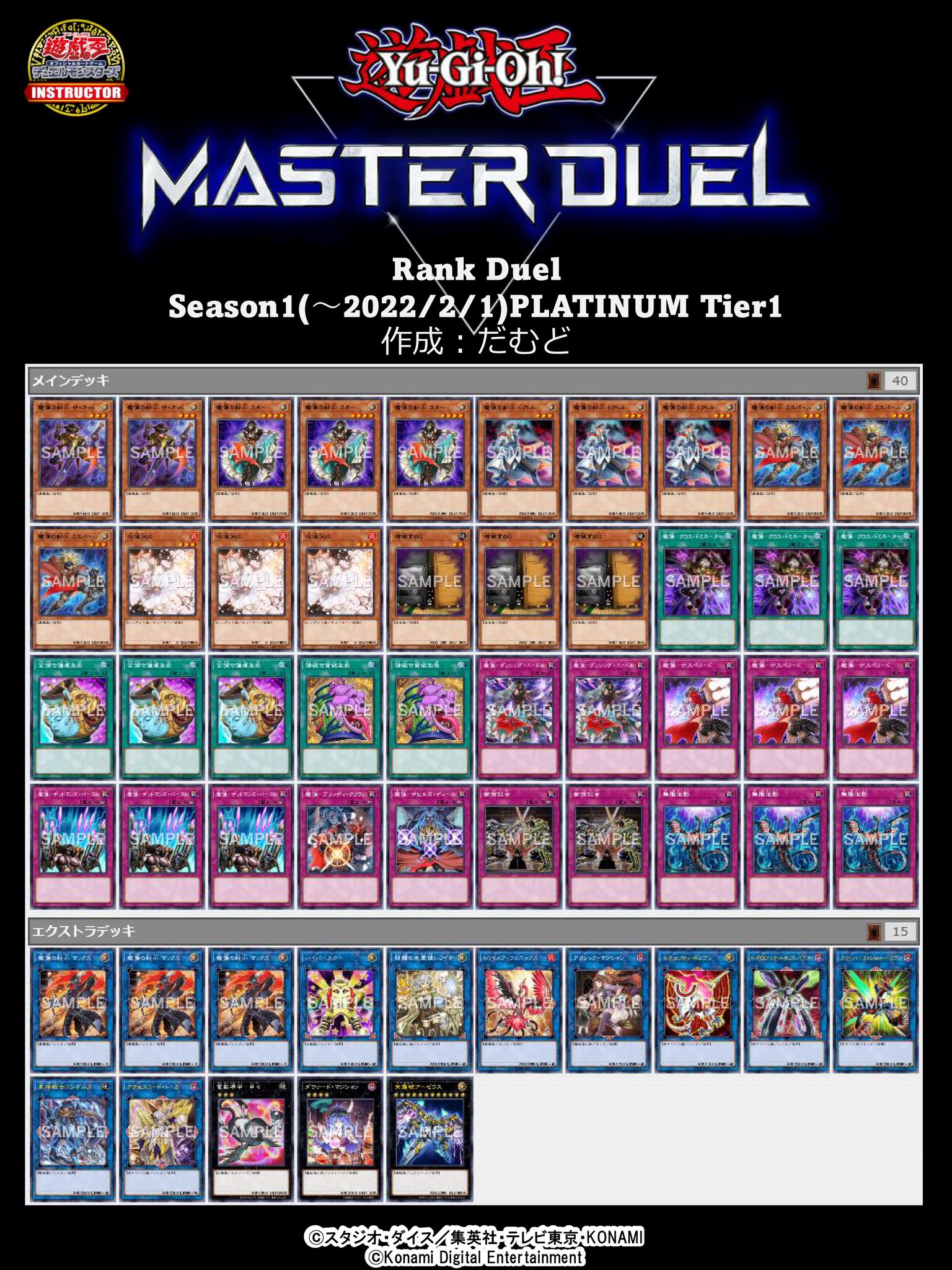 公式】遊戯王カードゲームインストラクター on X