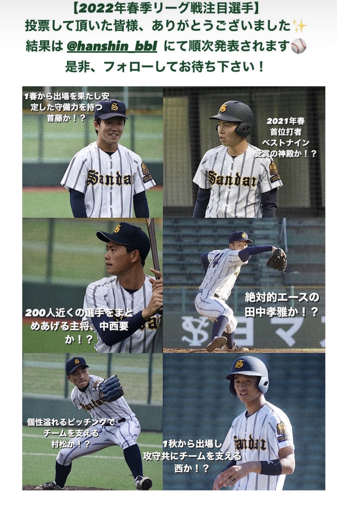 天理大学 硬式野球部 スーツ 天理大学 硬式野球部 スーツ