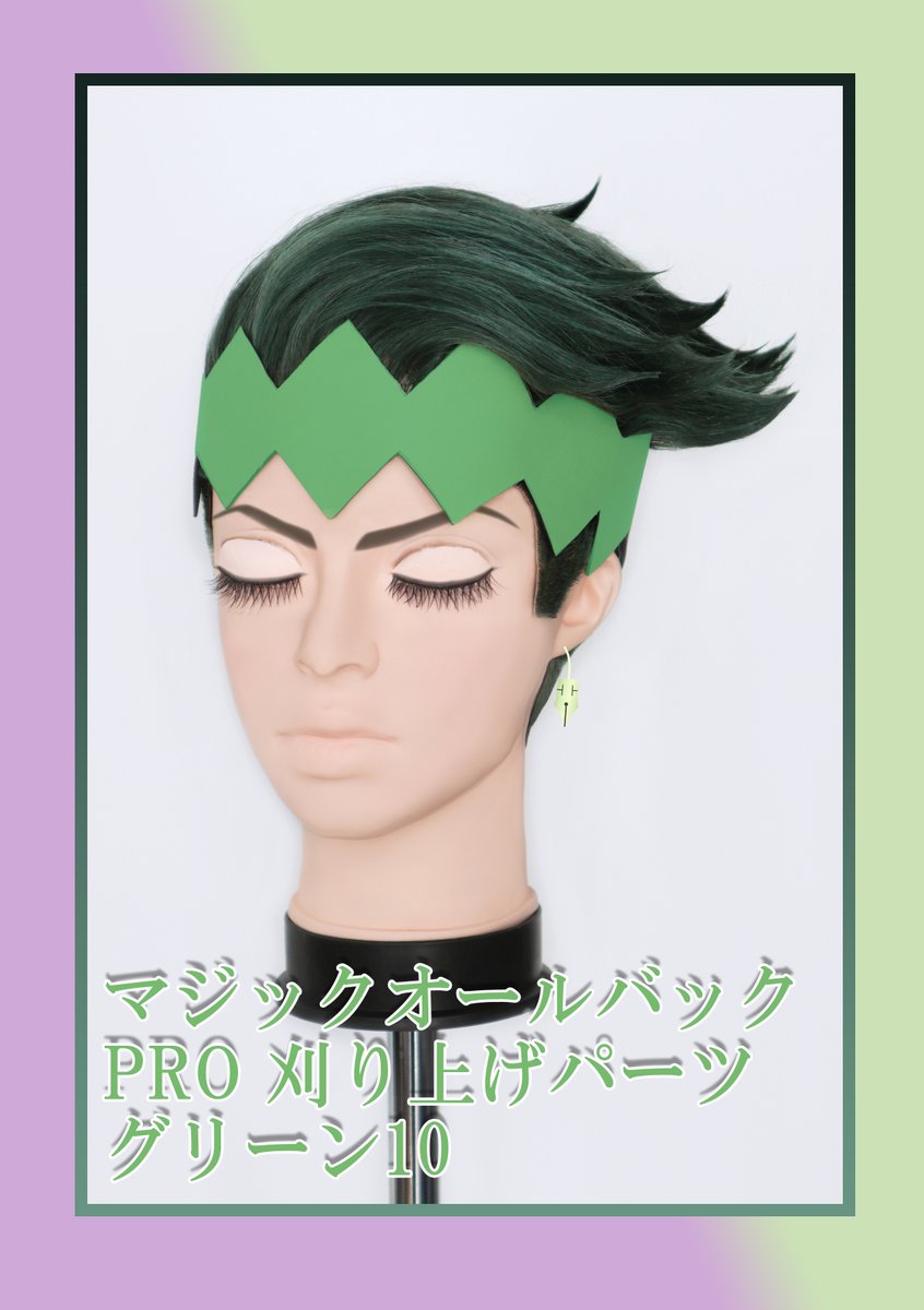 あすらん様 岸辺露伴 コスプレ ウィッグ追加 あすらん様 岸辺露伴 コスプレ ウィッグ追加 ジョジョ4部🖋️岸辺露伴 風の