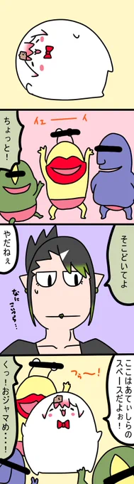 おジャマなお友達
823話
#しいなーと
#おもちぃな 
#お花畑青空大写生大会 