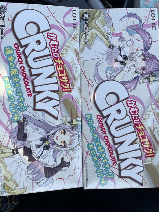 箱にランダムなんかな?
3人しかパッケージなかった!
スバルいなかった… 