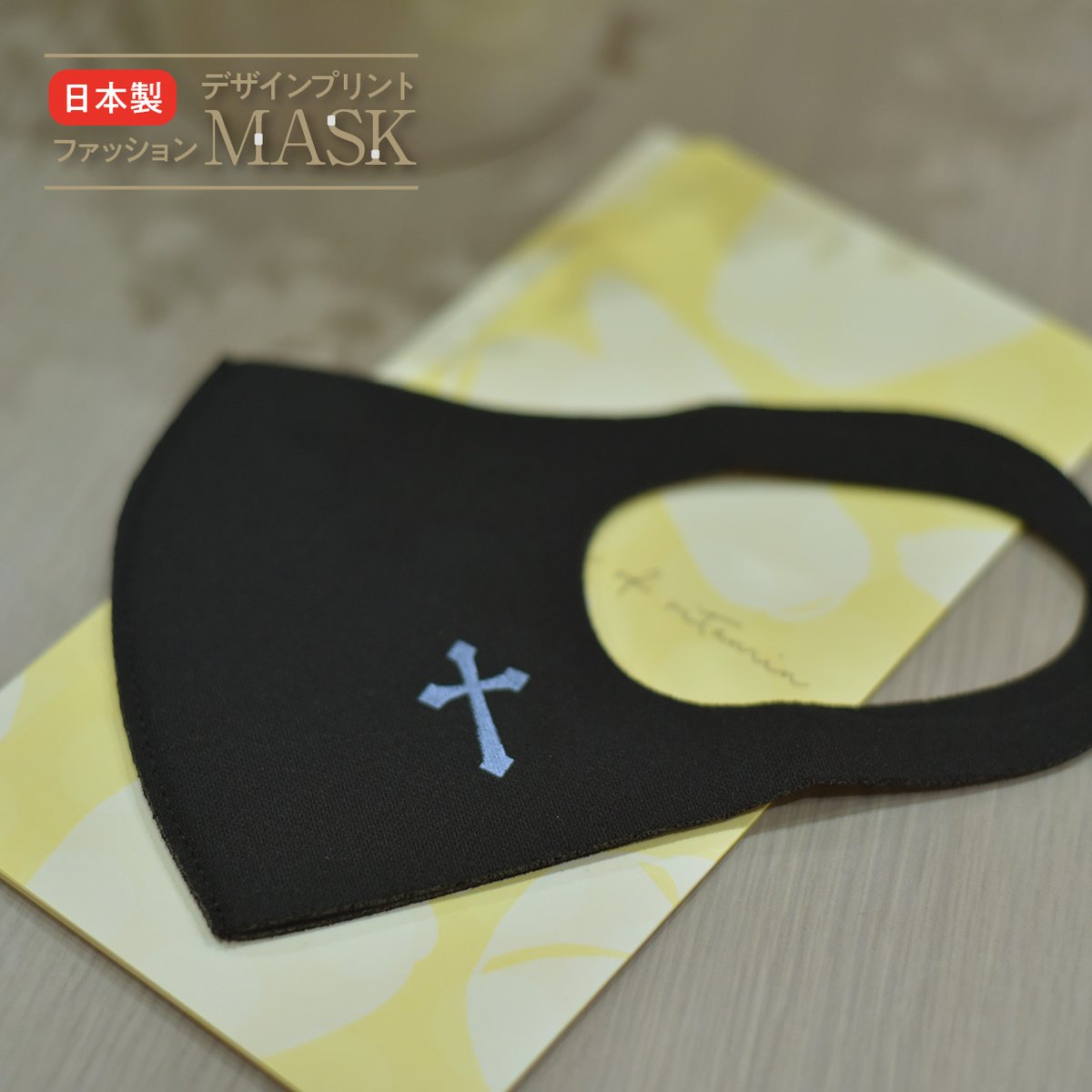 おはようございます！☀

最近寒くて布団から出られない中の人です…まずい…これはまずいぞ…

さてさて！
そんな事はおいておいて今日もぺたりです！
シックな黒地に際立つ十字架の模様！
大人カッコいい方に是非✨✨
definitive.theshop.jp