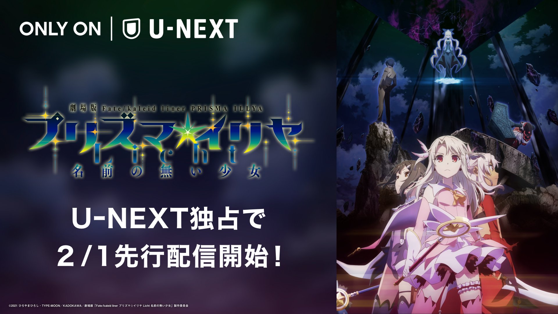 Fate/kaleid liner プリズマ☆イリヤ 【1期～4期+劇場版】 dvd-1-8530.jpg