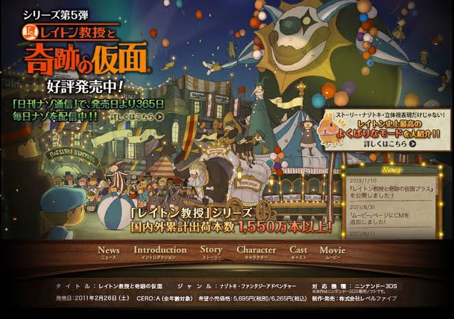 レイトンシリーズ、マジで『奇跡の仮面』のゲームパッケージを左のこれから右のよく分からん4重レイトンにしたの許せへん。 