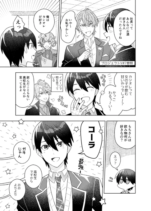 ろふ🥃 