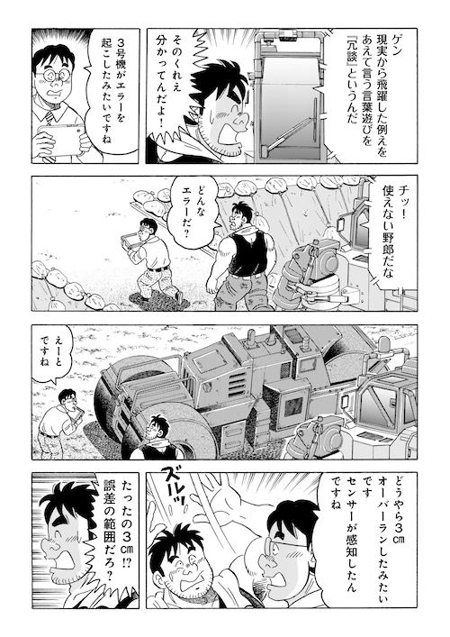 「時間との闘い」(3/6) 