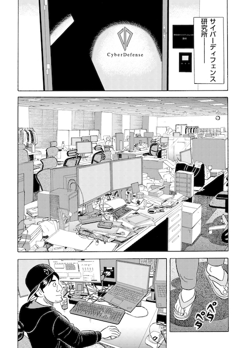 「時間との闘い」(3/6) 