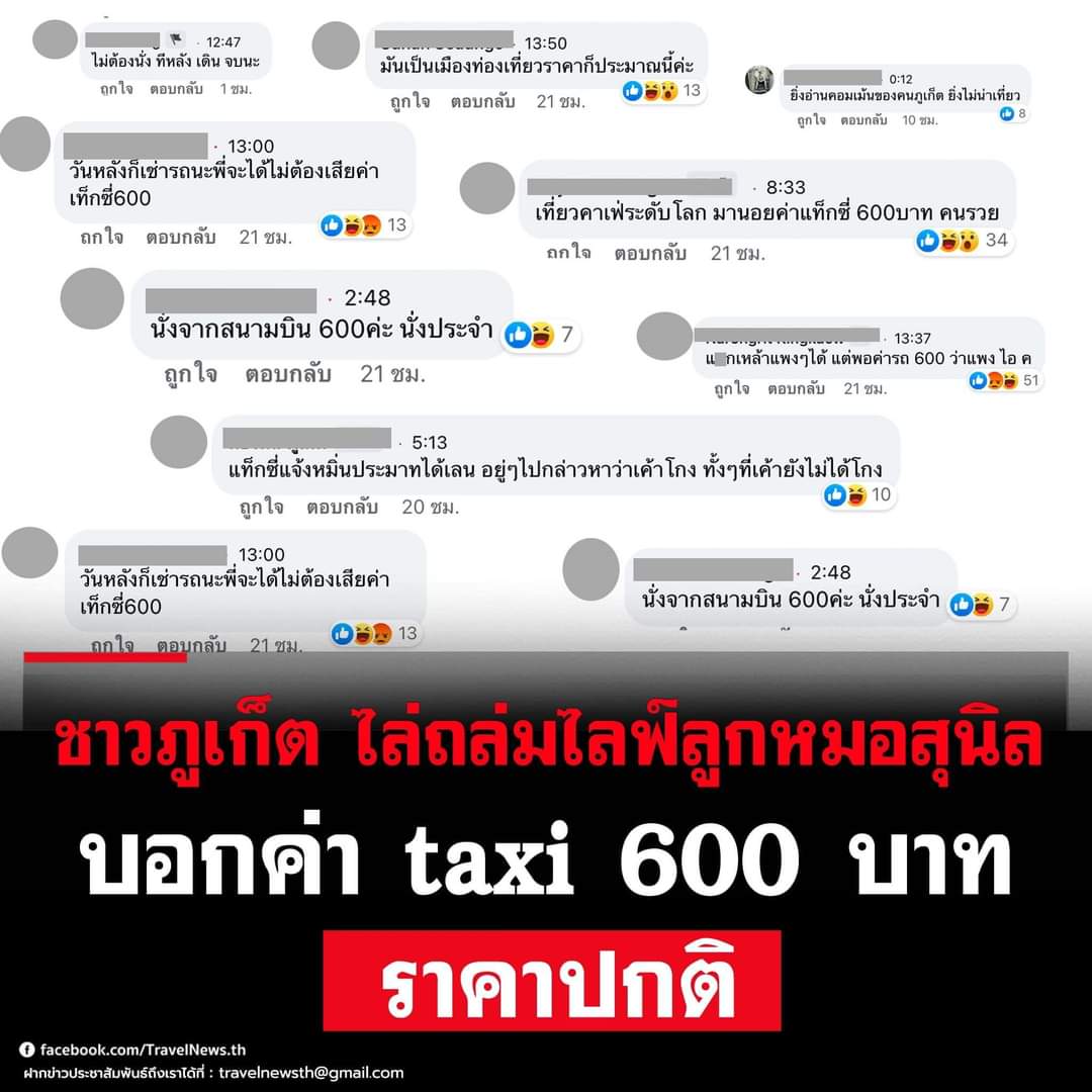 noirisaesthetic's tweet image. 555555555 
ชาวภูเก็ต ทำไมเป็นแนวนี้ .