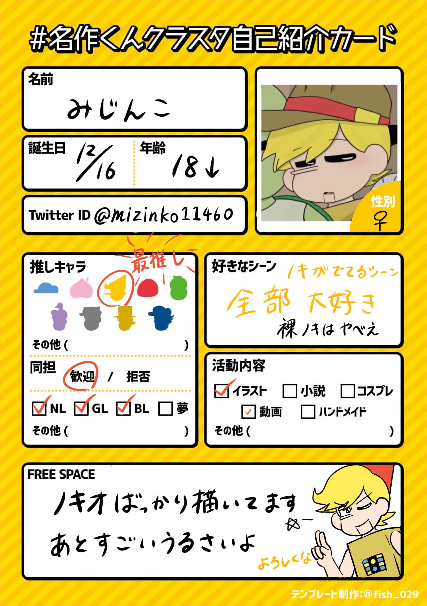 マダオ@自己紹介も呼んでねページ 6/6(金) 新曲追加！さらに、オトモダチ対戦シーズン23開幕