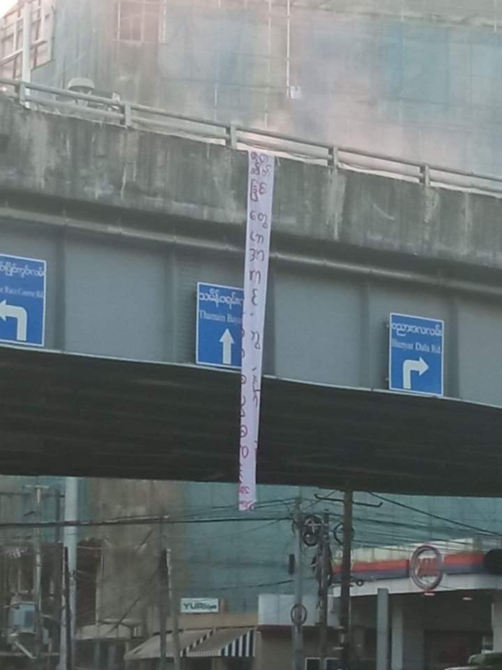 miN13700's tweet photo. All Burma Federation of Student Unions, NDOPSC &amp; activists launched a campaign against military dictatorship by hanging a banner on the Shwegondaing Overpass in Yangon on the early morning of Feb1
#RedCampaign_1YearOfRevolution
#2022Feb1Coup #SilentStrike
#WhatsHappeningInMyanmar https://t.co/1NpWxltfpL