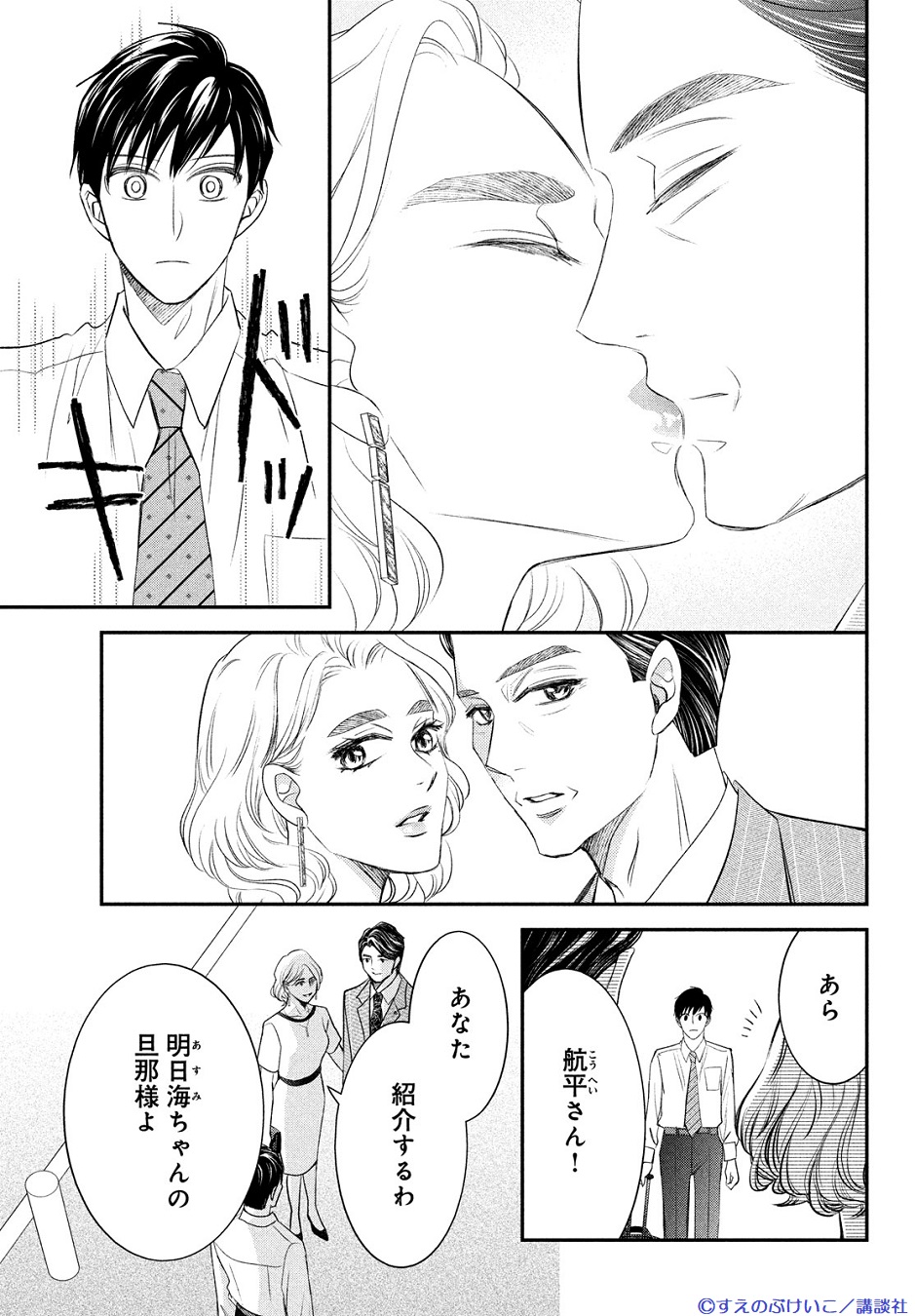 すえのぶけいこ 4 13おちおわ7巻 Keiko Suenobu Twitter