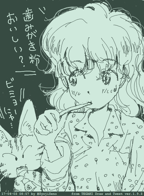 歯医者に行ってくる。
 #Archives #Original #tegaki_dt 