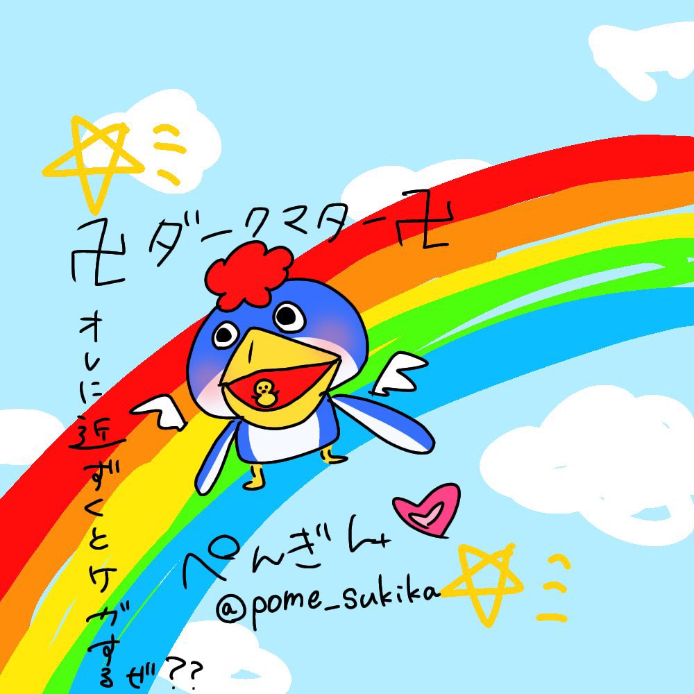 po_ro_nu's tweet photo. 固ツイ用 https://t.co/npjqLZ8liI