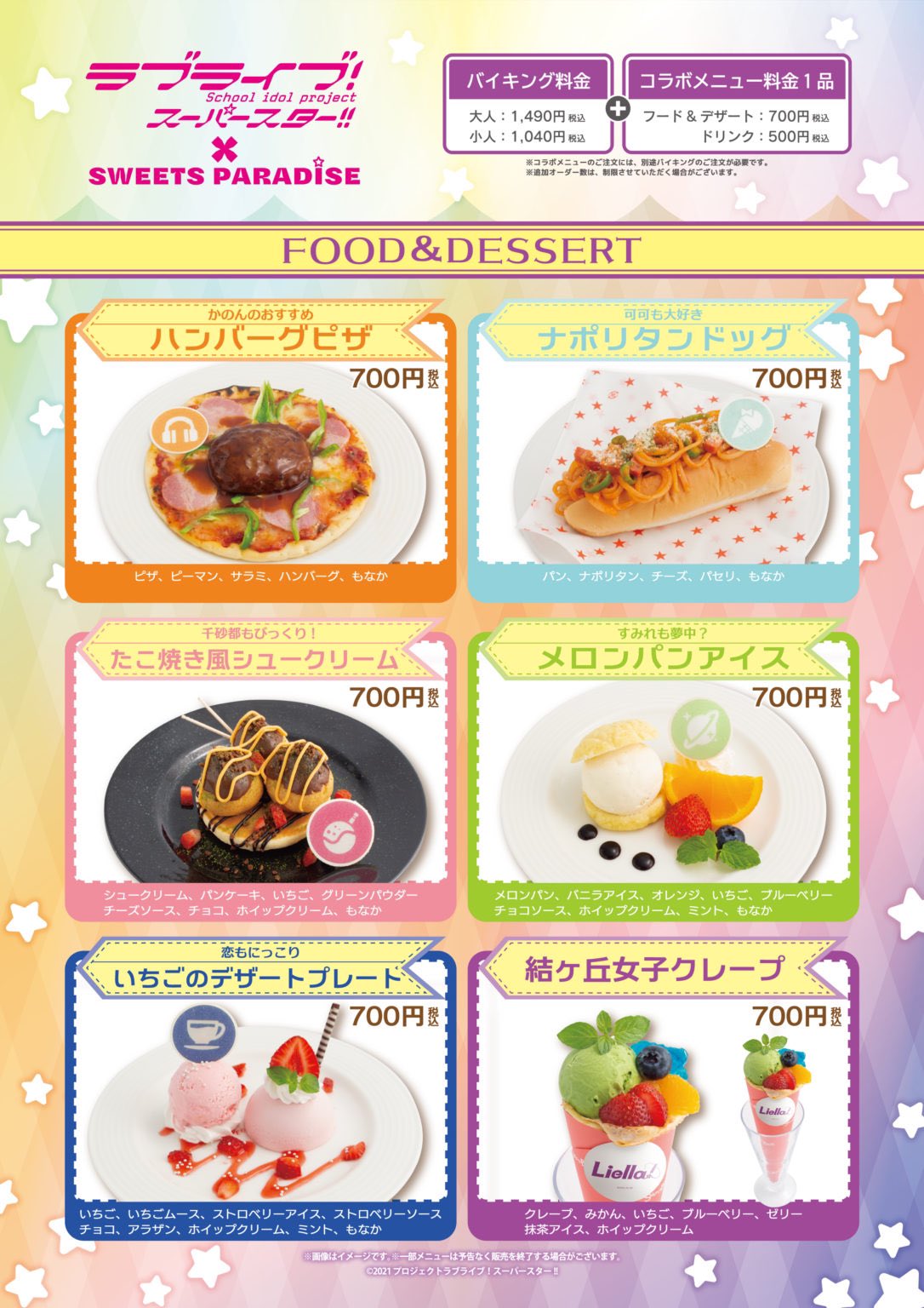 スイーツパラダイスコラボ 公式 Sp Collabo Twitter