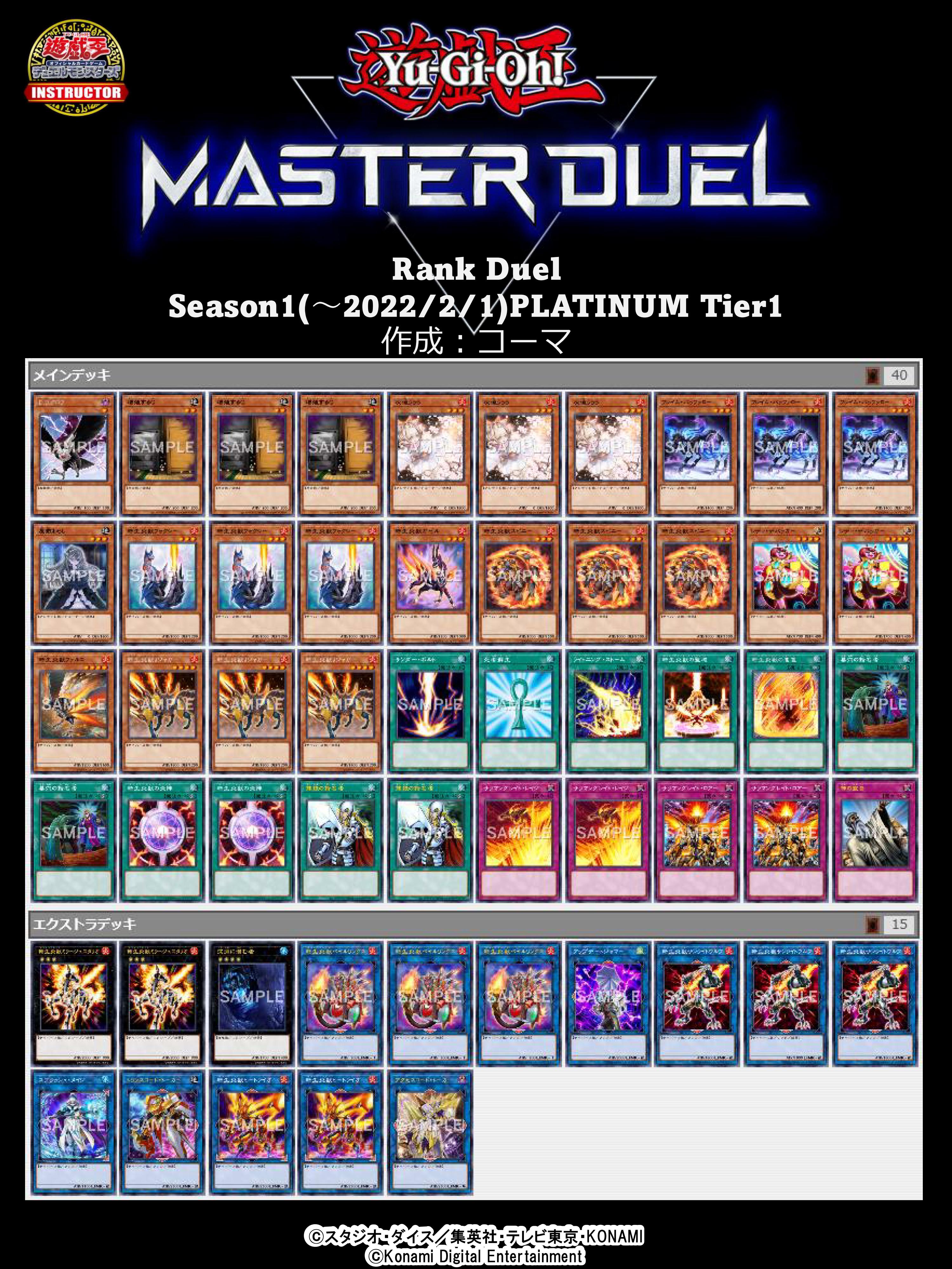 公式 遊戯王カードゲームインストラクター インストラクターマスターデュエルデッキ 紹介 Rank Duel Season1 22 2 1 Platinum Tier1達成 サラマングレイト 遊戯王カードデータベースで詳細をチェック T Co N1t2zizu29 T Co
