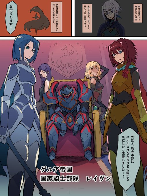 【新作のプロローグ】新しいヒロインたち。(エルネスタのチームメイト)
今回は長編でヒロインたちの強さや関係性、夢などしっかり描いてみたいと思います!🥰 