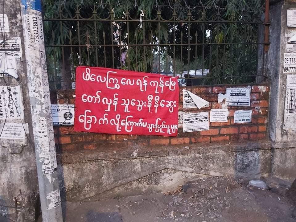 The anti-military dictatorship banners were hung by the powerful youths from Yangon and Mandalay to overthrow the military dictatorship. #SilentStrike
#RedCampaign_1YearOfRevolution
#2022Feb1Coup
#WhatsHappeningInMyanmar