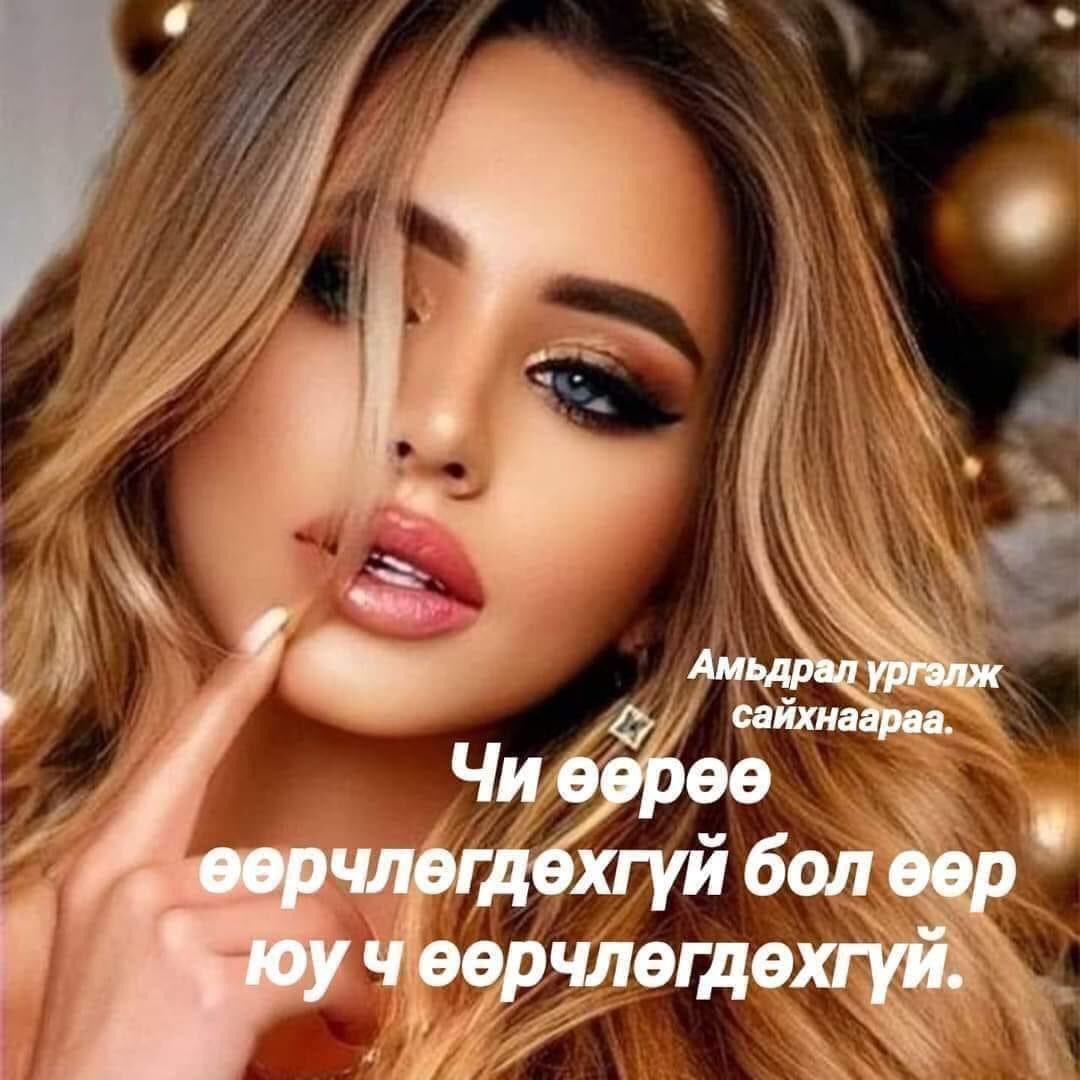 Солонго (@badral50954122) on Twitter photo 