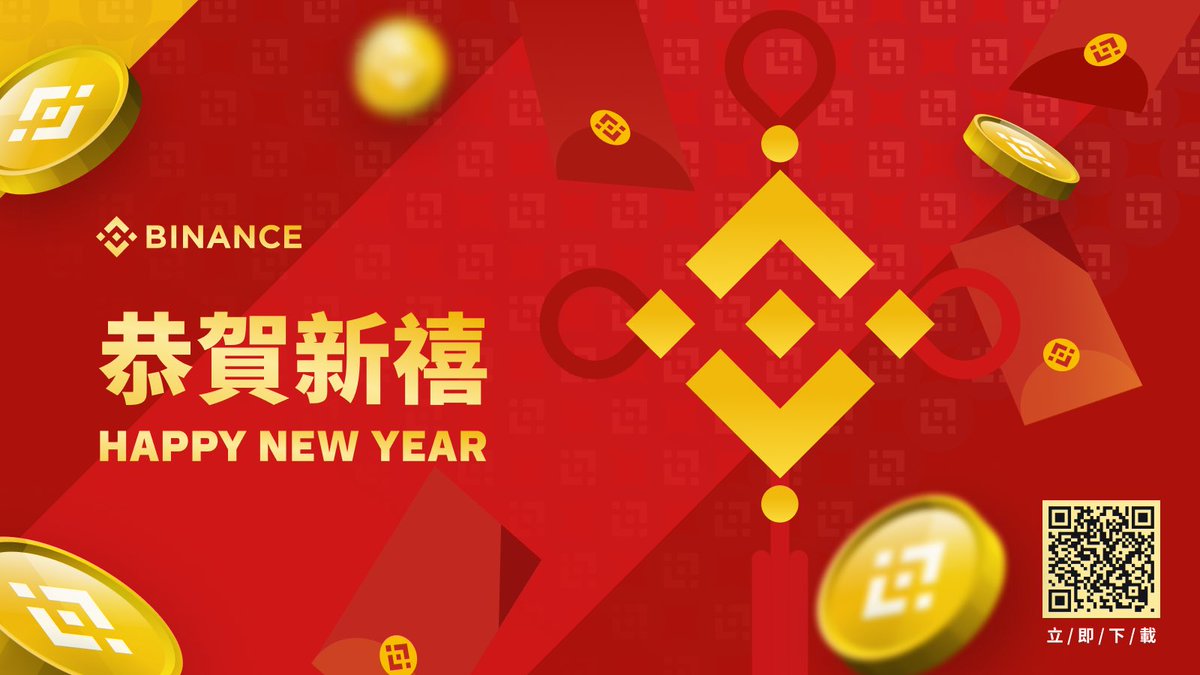 #幣安 新年接好運🧨「虎」年來臨，幣安華語頻道祝您虎虎生威，新春大吉🐯

新年就要發發發，幣安華語頻道將送出「88」個十二生肖NFT盲盒，祝您新年一路發！

🌕關注 <a href="/binancezh/">币安Binance华语</a> &amp; @TheBinanceNFT
🌕轉發+圈出3人+填寫表單+說出新年願望
🌕表單🔗forms.gle/XiEWBdCSGVfVSU…
抽88位用戶共享88個生肖盲盒！