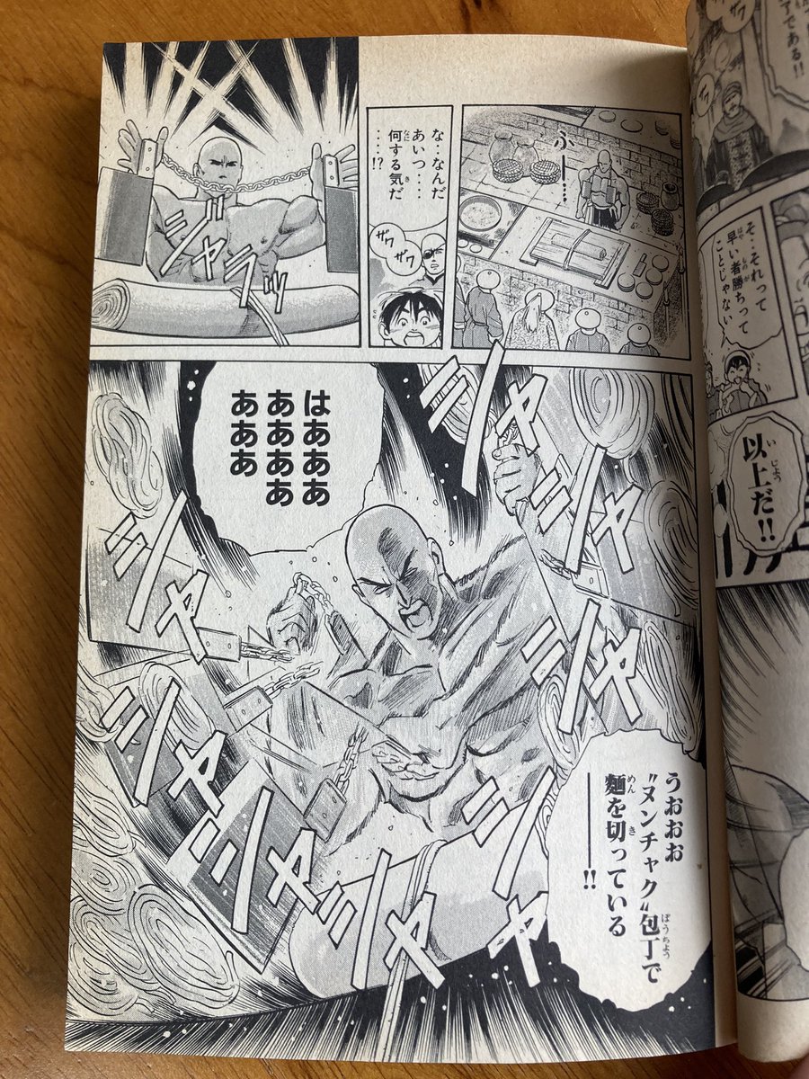 ヌンチャク包丁じゃん 