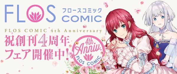 Flos Comic Floscomic Twitter