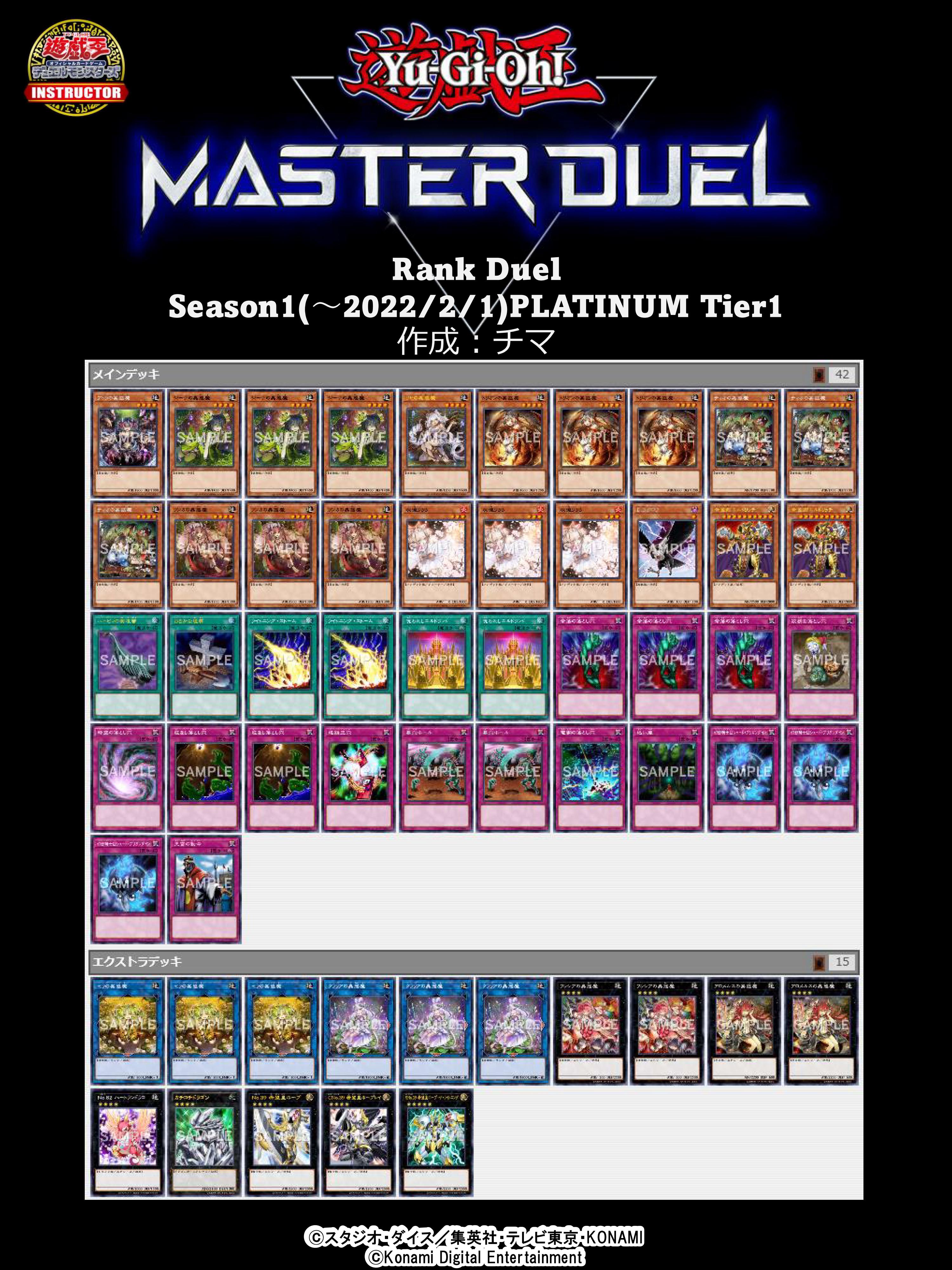 遊戯王 マナドゥムスケアクロー デッキ スリーブ付 バロネス