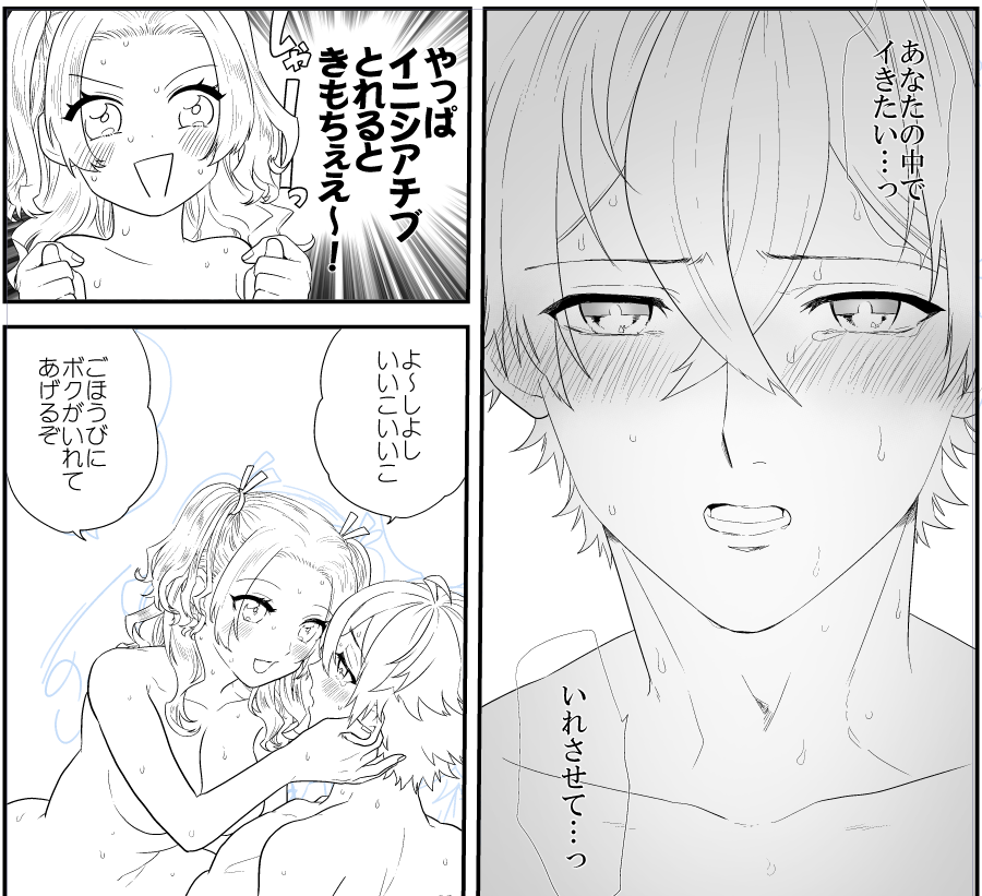 まぁおとこのこなんでね 水心子くんもね えっちえっち 