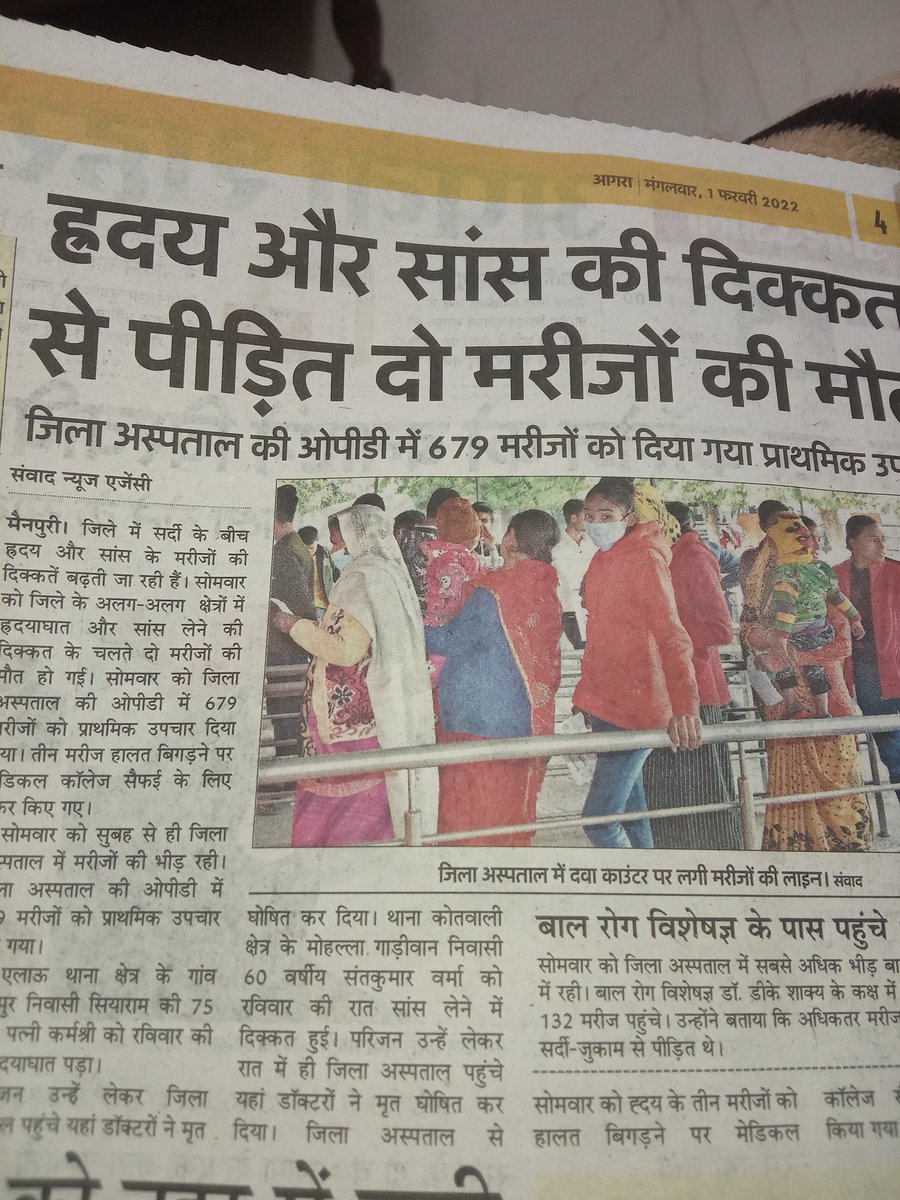 KCDubey13's tweet photo. @nhm_up https://t.co/a8u1cyqDTU