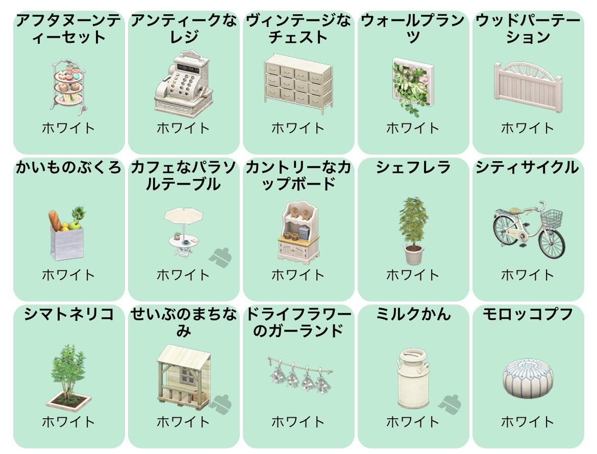 mii_white_'s tweet photo. 𖤣𖥧𖥣 ぷれぜんと企画 𖤣𖥧𖥣

----------------------------------
　私が好きなホワイト家具15点
----------------------------------

当選𓅰 1名様
応募𓅰フォロー,𝑹𝑻
〆切𓅰近日中

#あつ森プレゼント企画 https://t.co/kZzDuozBMw
