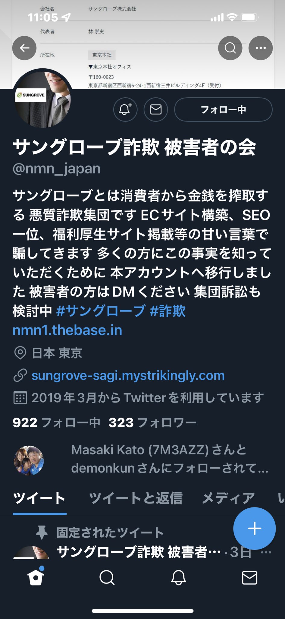 Aorin Dwtmkn00 Twitter