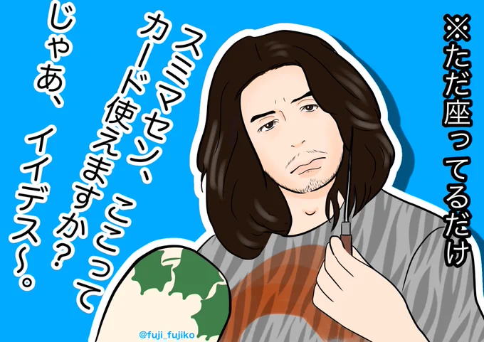 #カムカムエヴリバディ 
【EPISODE 064】
ジョーが店番だと帰ってしまうお客さんたち。
○○ペイ的なものを置けば店番出来るのに。
#カムカム絵
#カムカム
#オダギリジョー 