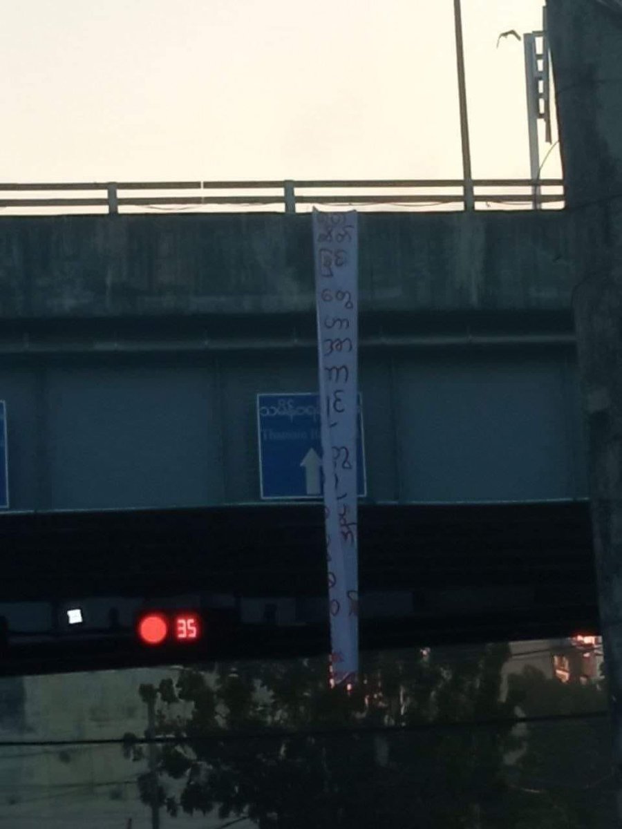 All Burma Federation of Students’ Union hanging the anti-dictatorship banner on the Shwegondaing flyover in Yangon to overthrow the military dictatorship.

#SilentStrike
#RedCampaign_1YearOfRevolution
#2022Feb1Coup
#WhatsHappeningInMyanmar