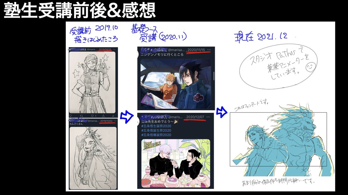 2022年『キャラコース(オンライン、メール)』アニメ私塾生 一般募集フォーム(〆切2/26夜10時)
https://t.co/xJnMXvlgPI
◯新設メールキャラコース
・先着順、希望者はお早めにご記入お願いします。
・メールで課題提出、添削返信
・Facebookアカウント不要、専用SNSに参加せずに受講 