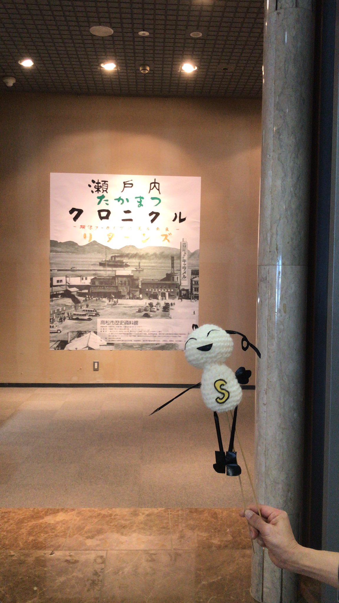 サンクリスタル高松 高松市歴史資料館では 瀬戸内高松クロニクルリターンズ 開催中だクリよ T Co Iyag4exwcn Twitter