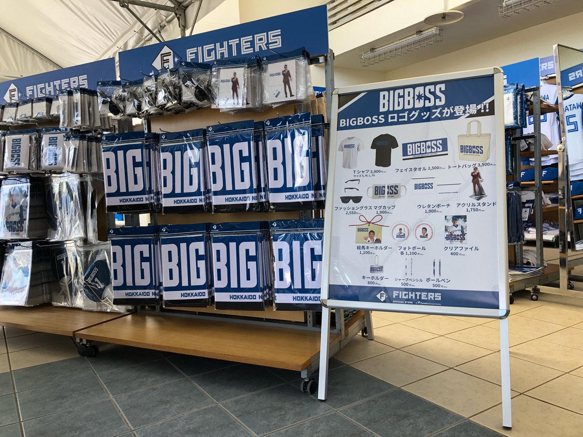 新庄監督 #BIGBOSS グッズ新登場😎 ＼ 新庄監督の写真をデザインした
