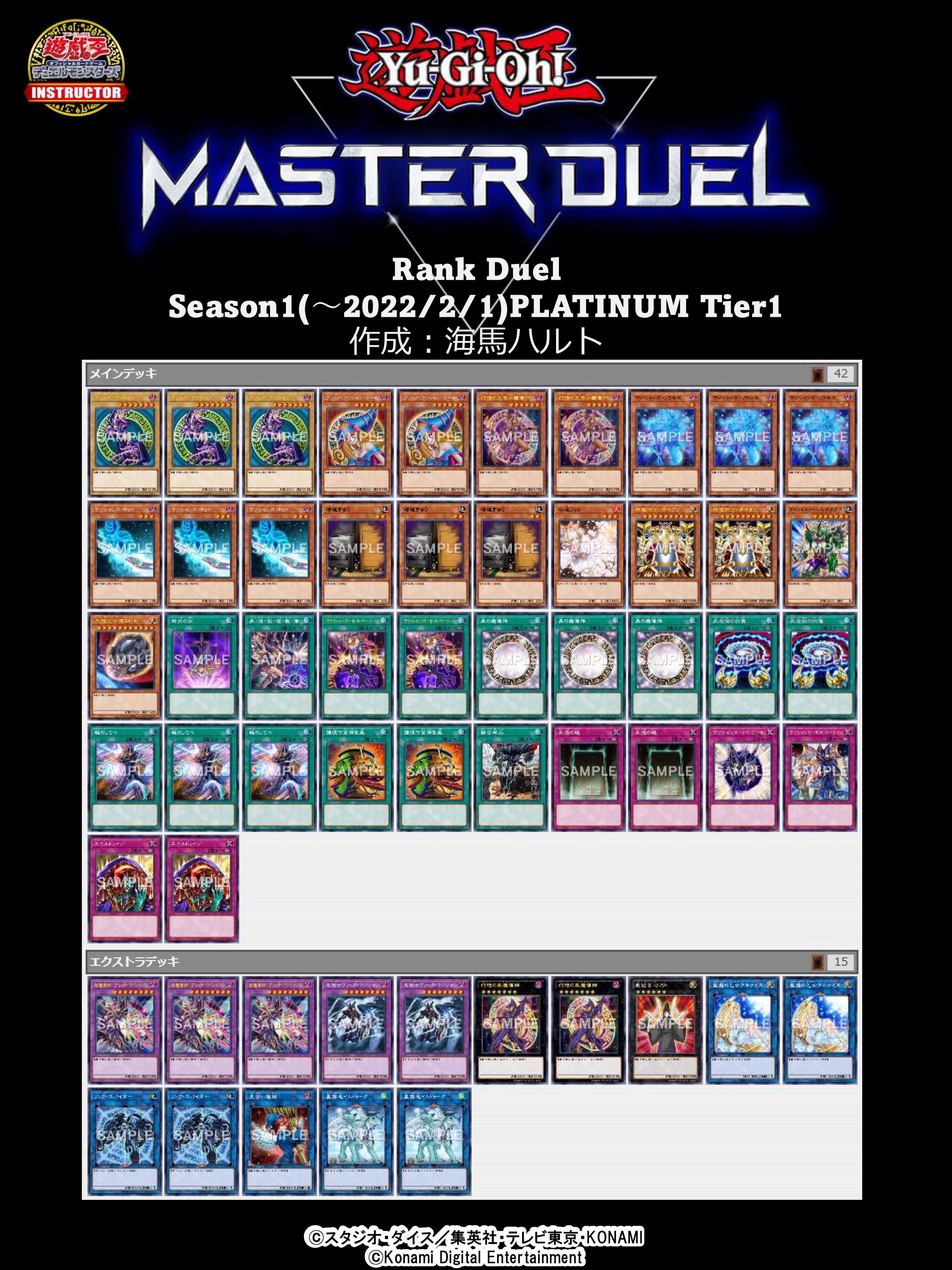 公式】 遊戯王 マスターデュエル on X: 公式】 遊戯王 マスターデュエル on X: