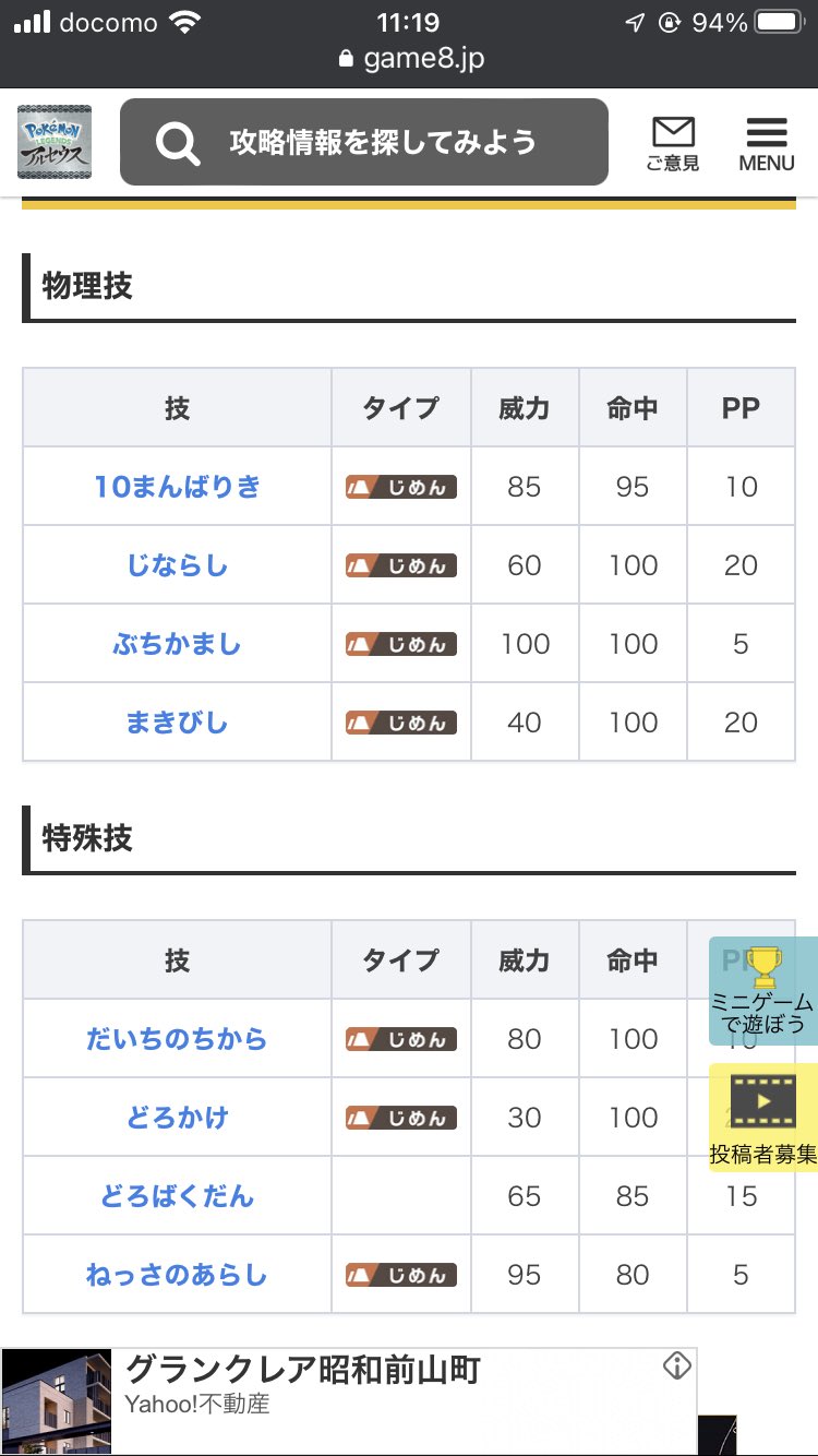 アルセウスでガブリアスじしんは 覚える技は なみのり廃止 令和の知恵袋