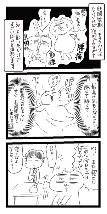 【妊娠後期のお仕事】

今、人生で一番素直に夫の言うこと聞いてる

#漫画が読めるハッシュタグ
#コルクラボマンガ専科 