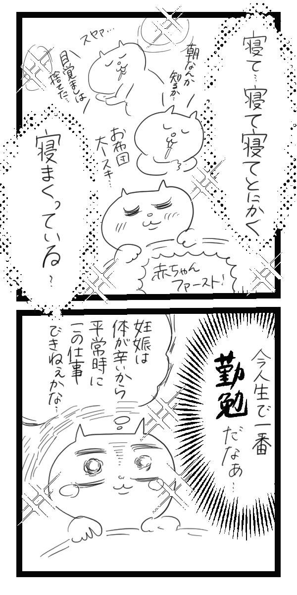 【妊娠後期のお仕事】

今、人生で一番素直に夫の言うこと聞いてる

#漫画が読めるハッシュタグ
#コルクラボマンガ専科 