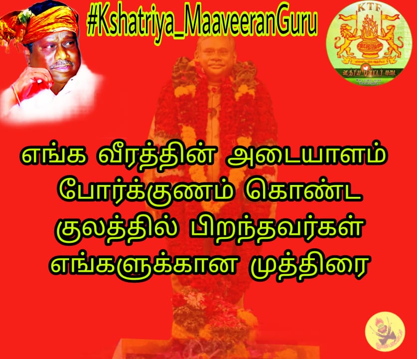 dineshk67710144's tweet photo. #Kshatriya_MaaveeranGuru https://t.co/ucq1A8KdXY