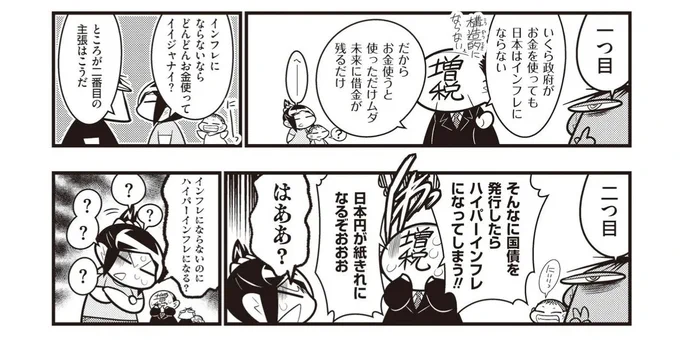 ちなみにこれが例の「財政出動してもインフレにはならないがハイパーインフレは起こる」という人です。
【→】 https://t.co/fevcSLZc1n 