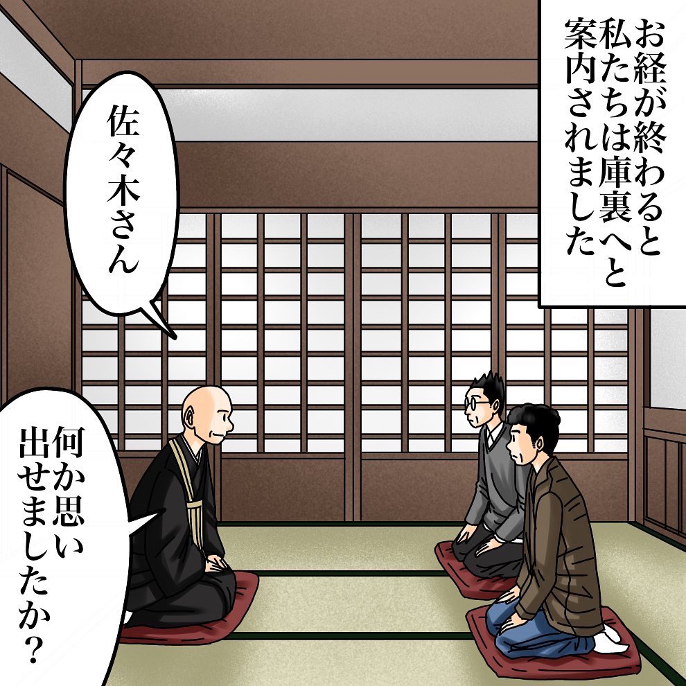 フォロワーさんの体験談【7】1/3 