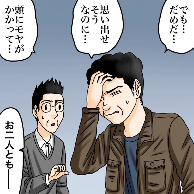 フォロワーさんの体験談【7】1/3 