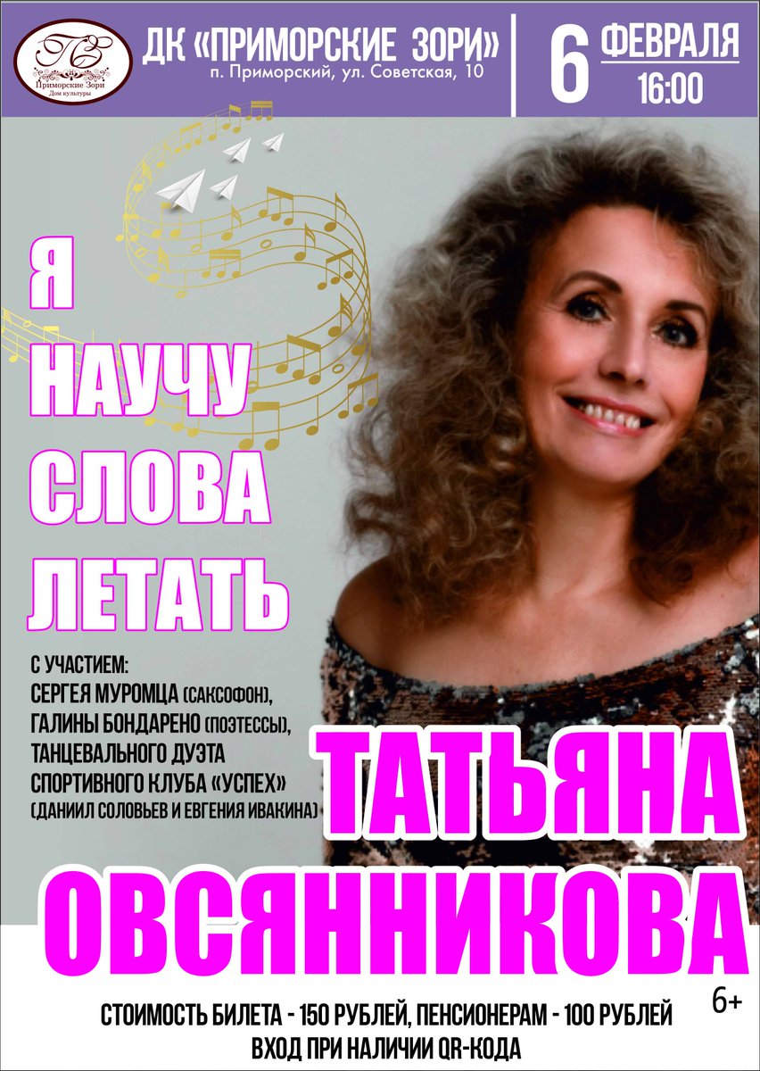 В Приморском