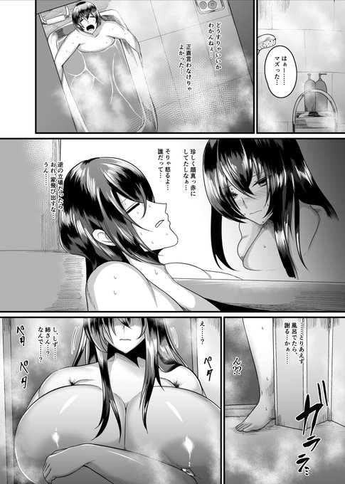 無口・無表情な姉のオナニーを覗いてしまい、次の日打ち明けたら風呂場で襲われてしまう弟(2/2)

続きは1月31日発売のエンジェル倶楽部3月号にて!
https://t.co/4H28ZOBmsA 