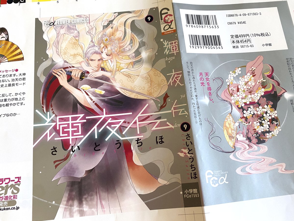 さいとう ちほ Chiho Saito Chihochat Twitter