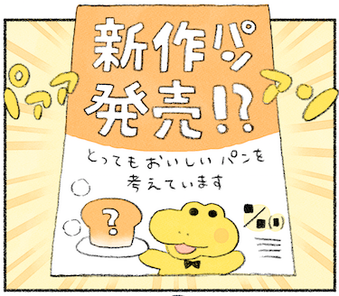 『がんばれ!コッペパンわに』
今夜19:00頃に更新予定です🐊 https://t.co/VSWP1XzIKr 