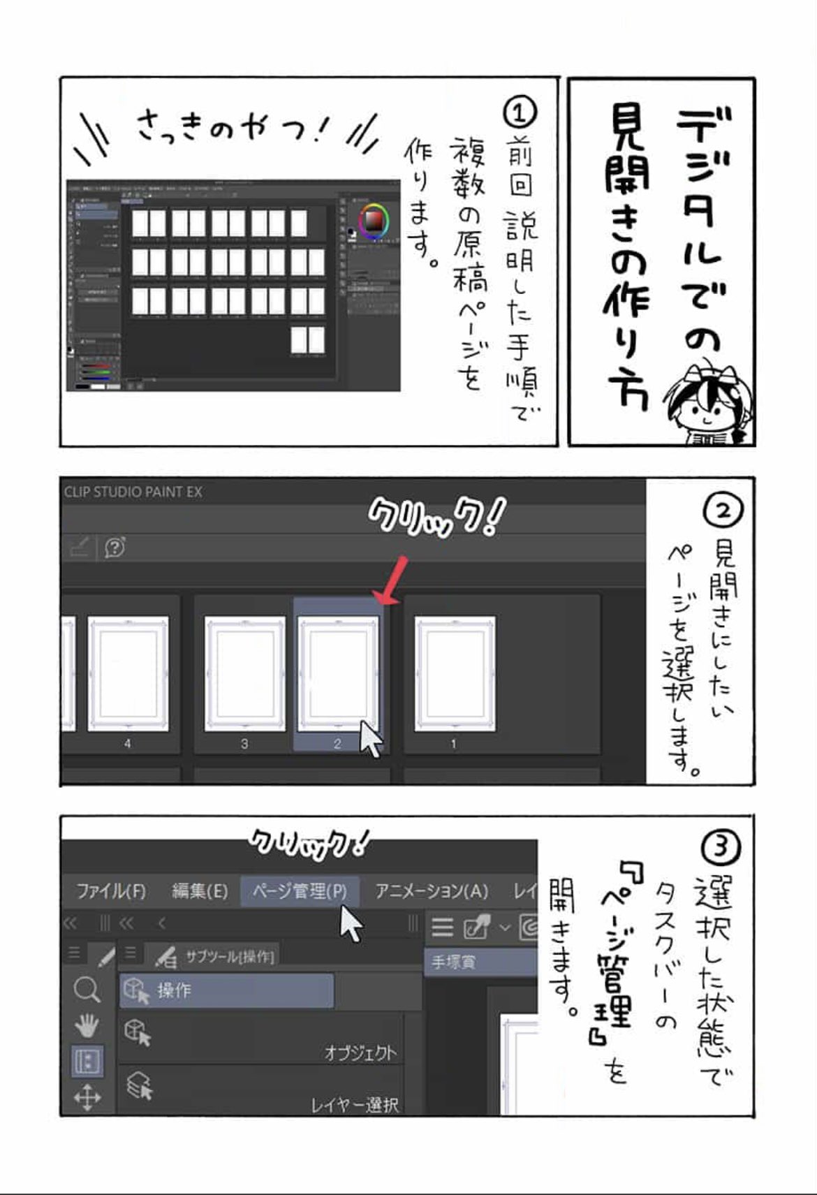 漆黒の悪魔様ご確認ページ