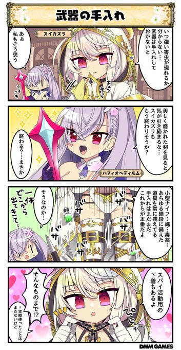 フラワーナイトガール を含むマンガ一覧 いいね順 8ページ ツイコミ 仮